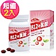 Nutrimate你滋美得 複合B12+葉酸90顆-2入到期日2021年1月23日 product thumbnail 1