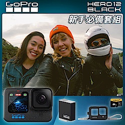 GoPro HERO 12 新手必備組