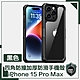 【穿山盾】iPhone15 Pro Max 全方位四角防撞加厚防滑手機殼 product thumbnail 1
