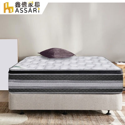 ASSARI-銀離子乳膠強化側邊蜂巢獨立筒床墊(雙人5尺)