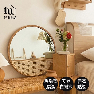 【好物良品】60x60cm_日本復古原木藤編造型半身鏡 裝飾鏡 試衣鏡 立鏡 玄關鏡