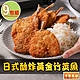 【享吃美味】日式酥炸黃金竹筴魚9包(450g/包;10片/包 炸物) product thumbnail 1