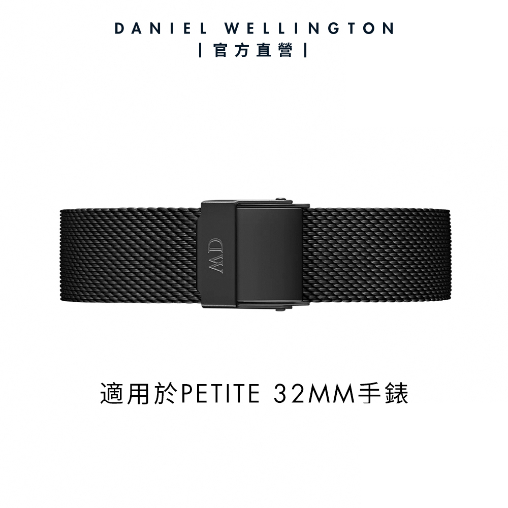 Daniel Wellington DW 錶帶 Petite Ashfield 14mm寂靜黑米蘭金屬錶帶 DW00200165