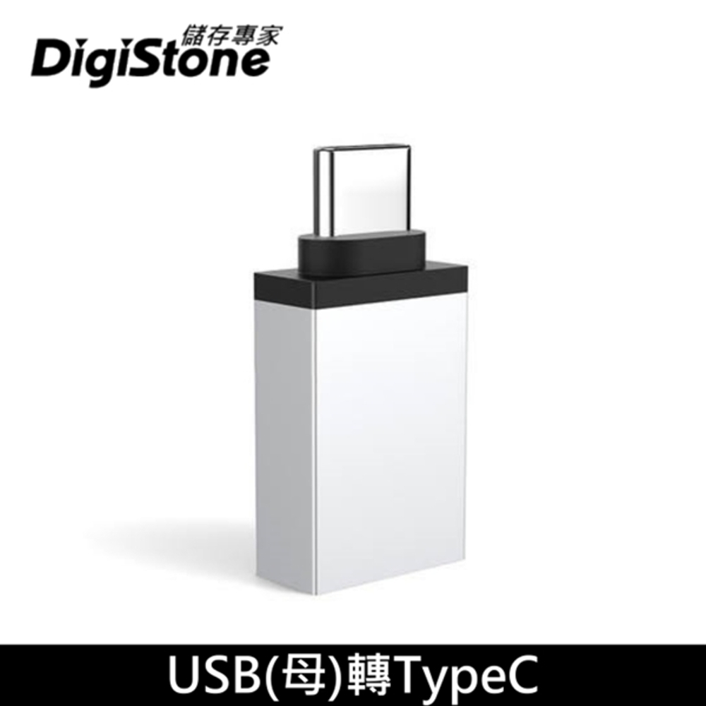 DigiStone USB 3.1 to Type-C / OTG 鋁合金 轉接頭 充電/傳輸 x1個 【加厚鋁合金接頭】