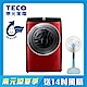 TECO東元 13KG 變頻滾筒洗脫烘洗衣機 WD1366HR 奢華紅 product thumbnail 1