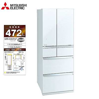 三菱472公升日本原裝變頻六門電冰箱MR-WX47LF