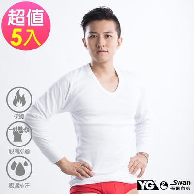 YG天鵝 衛生衣 排汗保暖U領長袖衫(5件組)