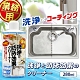 【AIMEDIA艾美迪雅】專業用防汙清潔劑 日本製 product thumbnail 1