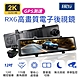 任e行 RX6 GPS 2K高畫質 12吋觸控螢幕 電子後視鏡 行車記錄器 product thumbnail 2