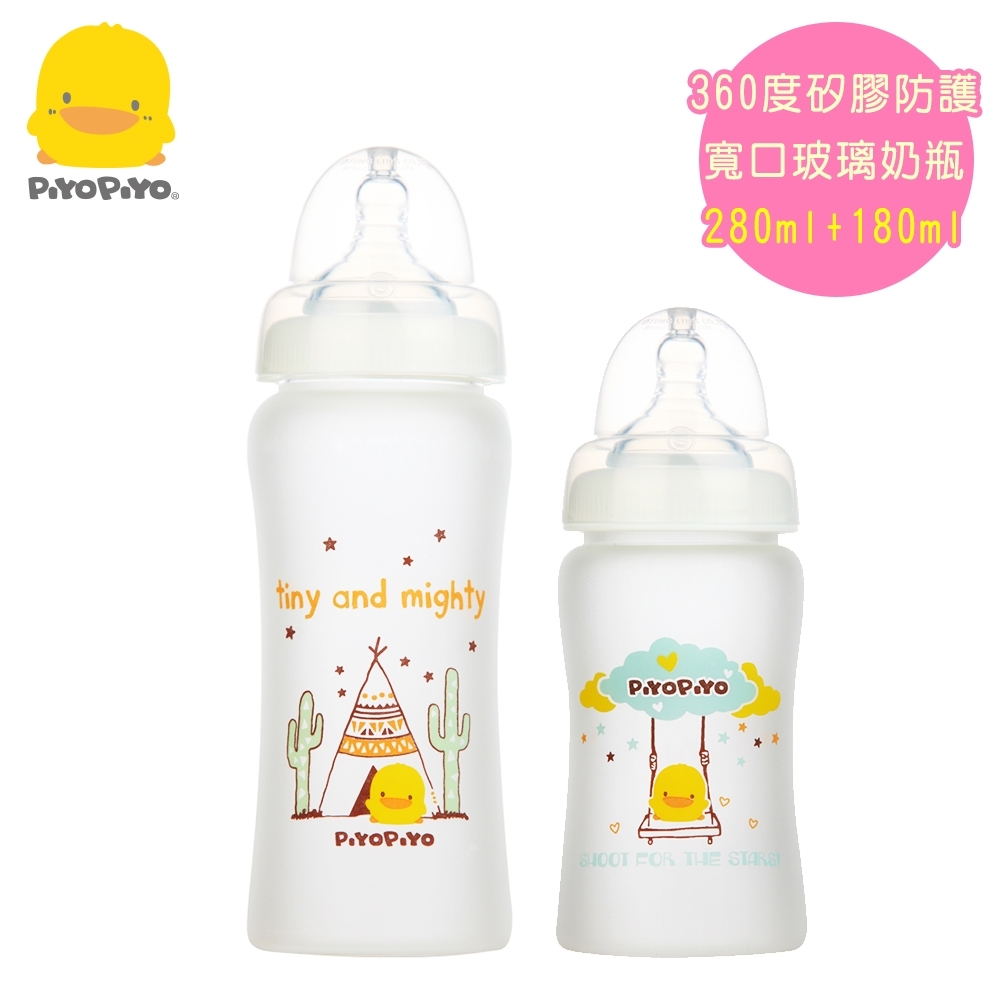 黃色小鴨《PiyoPiyo》360°矽膠防護寬口徑晶鑽玻璃奶瓶【180+280ml】