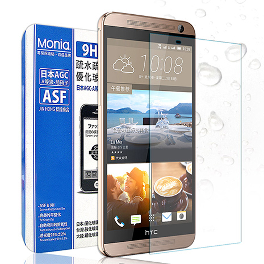 MONIA HTC ONE E9 PLUS E9+ 日本頂級疏水疏油9H鋼化玻璃膜