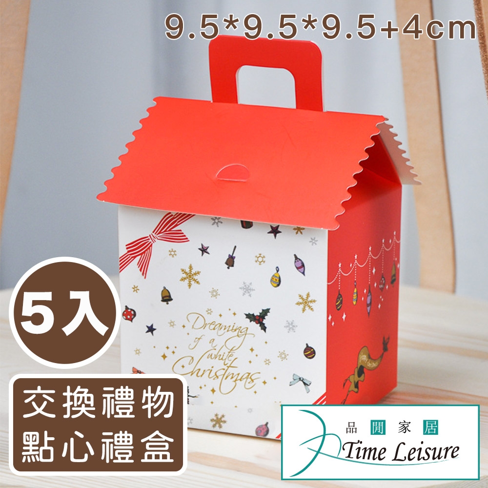 Time Leisure 聖誕包裝盒/聖誕屋頂禮物烘焙方盒5入組