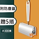 iSFun 除塵滾輪 附防塵蓋加長除毛隨手黏(贈5捲隨手黏) product thumbnail 1