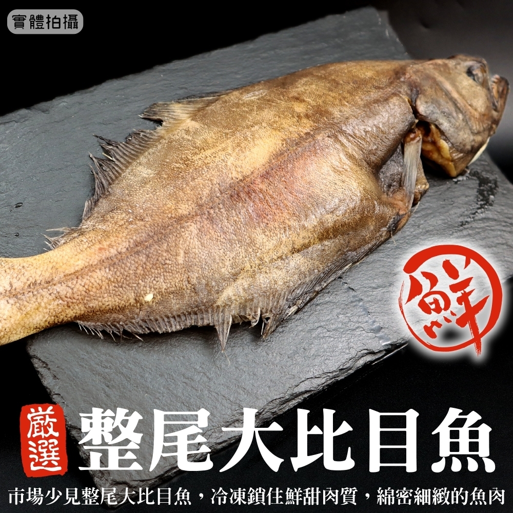 【鮮海漁村】格陵蘭整尾帶頭鱈魚2尾(每尾700-900g)