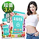 （即期良品）DV麗彤生醫 蔬暢輕飲3盒組＿效期2022.2.19 product thumbnail 1