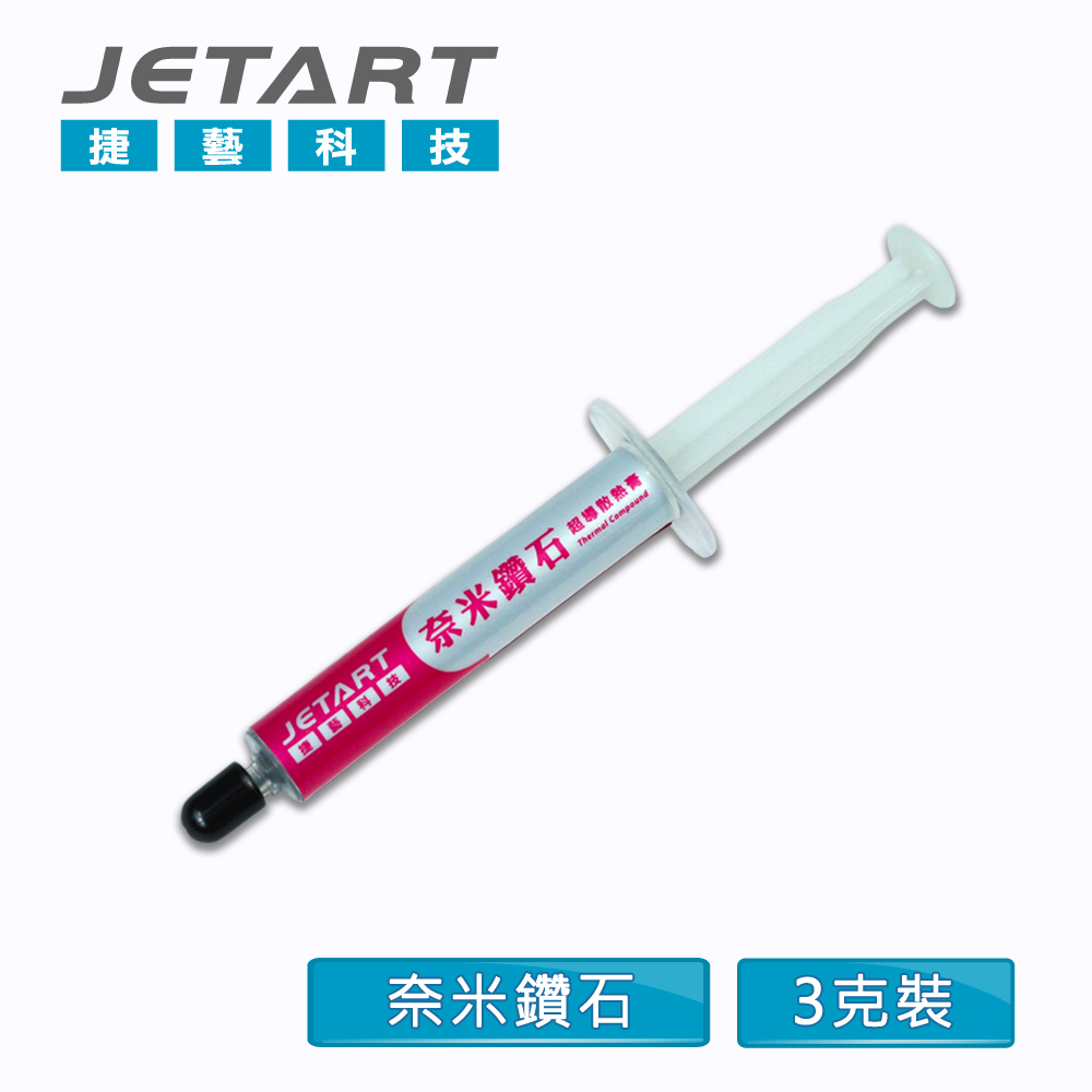 【JETART 捷藝科技】奈米鑽石超導散熱膏 CK4880