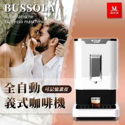 Mdovia Bussola V2 Plus可濃度記憶全自動咖啡機 戀愛白