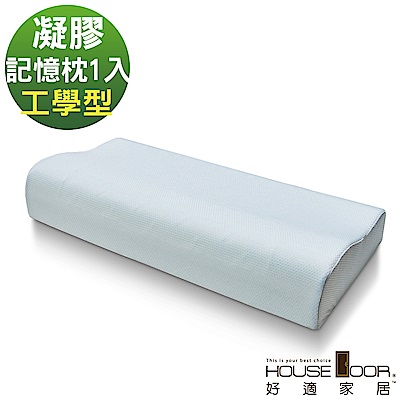 House Door 涼感表布 冰晶凝膠記憶枕-工學型(1入)