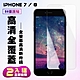 IPhone 7 8保護貼非全滿版鋼化玻璃膜高清鋼化膜保護貼(2入-Iphone7保護貼Iphone8保護貼) product thumbnail 2