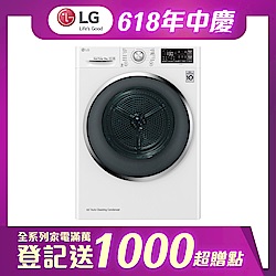 LG9公斤免曬衣乾衣機