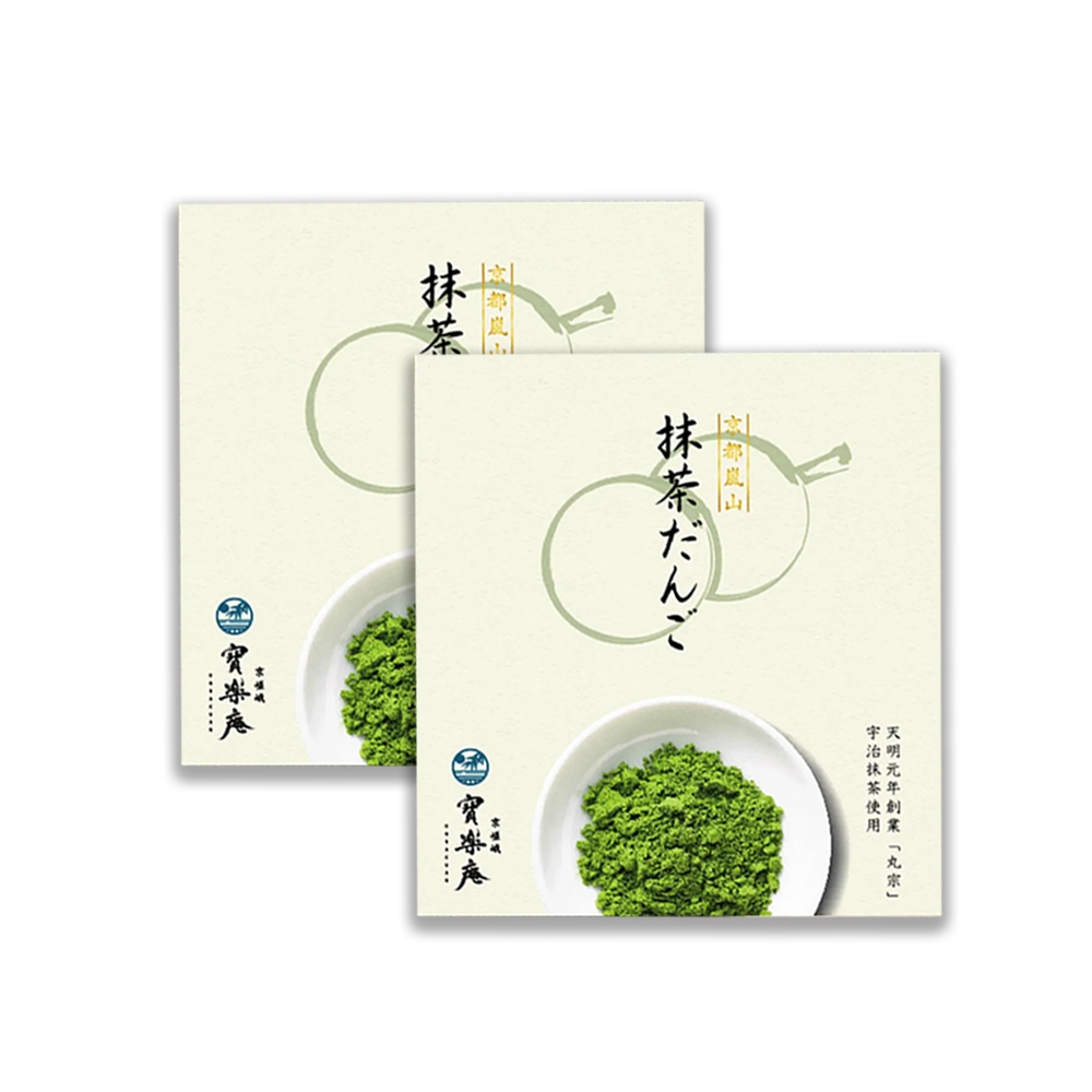 京都寶樂庵 買1送1-日本嵐山限定 紅豆夾心抹茶團子 10串/盒 (過年禮盒/春節禮盒)
