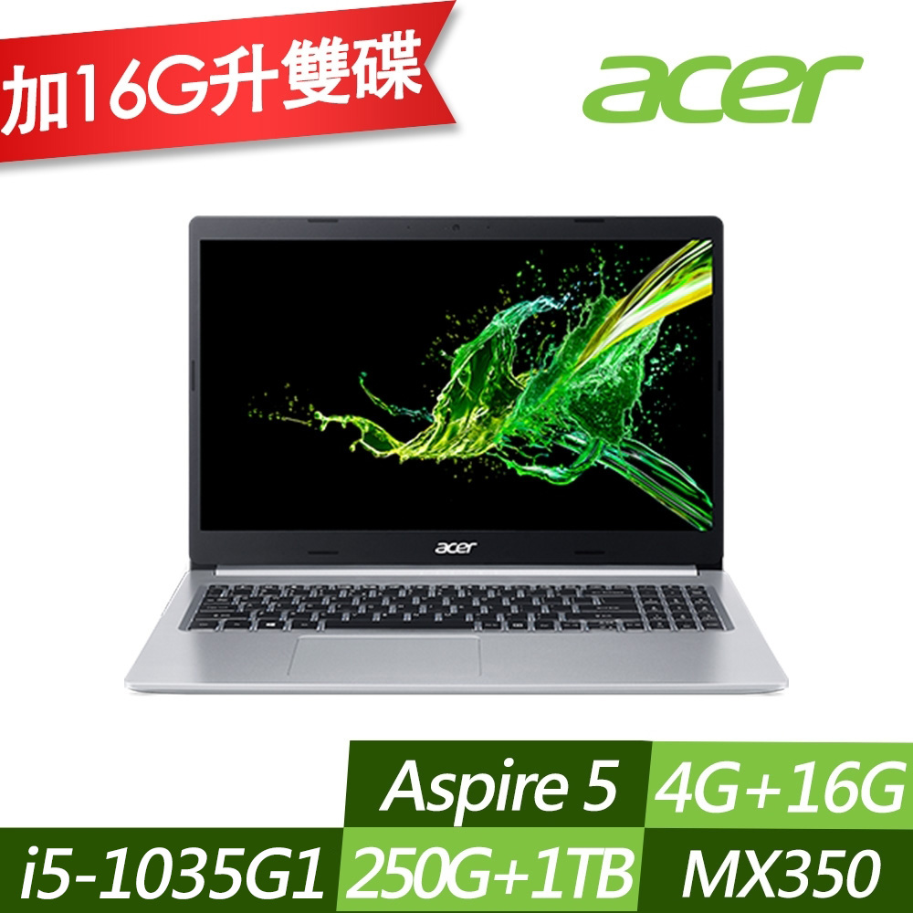 ACER 宏碁 A515-55G-54HK 15.6吋效能筆電 i5-1035G1/MX350 2G獨顯/4G+16G/1TB+250G PCIe SSD/Win10/特仕版Acer Aspire 系列