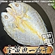 【海陸管家】鮮凍三去黃魚一夜干6尾(每尾250-300g) product thumbnail 1