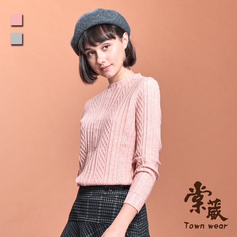 【TOWNWEAR棠葳】溫暖純色麻花紋針織衫 2色