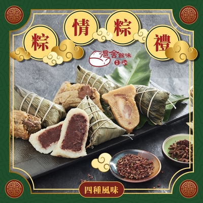 (任選)滬舍餘味 肉粽(175g/個)