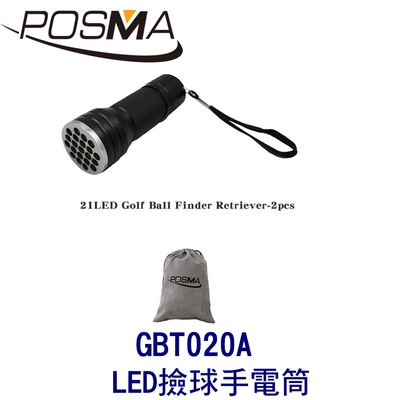 POSMA 高爾夫球 LED撿球手電筒 2入 贈 灰色束口收納包 GBT020A