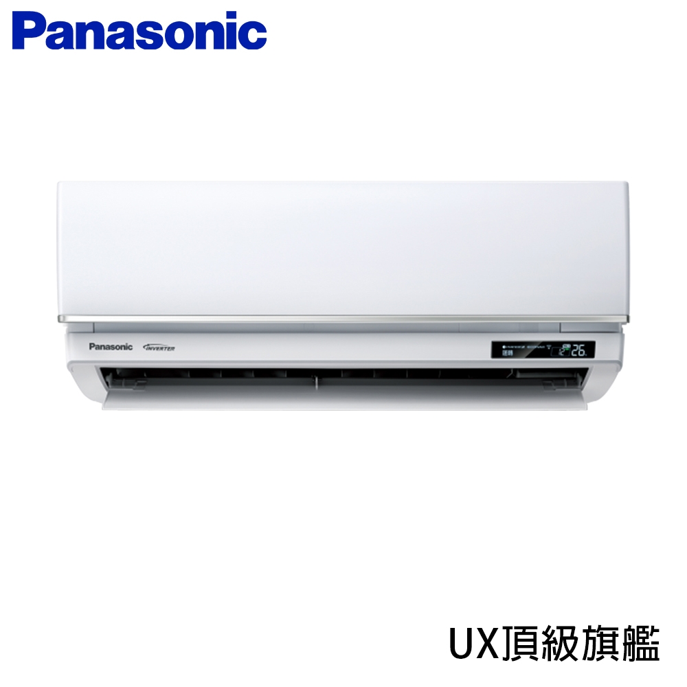 【Panasonic國際牌】2-3坪R32一級能效頂級旗艦系列變頻冷專分離式冷氣CU-UX22BCA2/CS-UX22BA2 ★登錄送現金