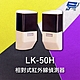 昌運監視器 Garrison LK-50H 50M 相對式紅外線偵測器 室內外均可使用 product thumbnail 1