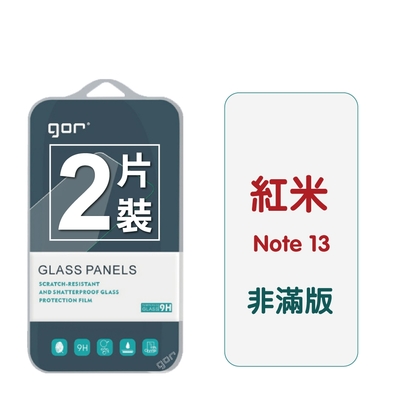 GOR 紅米 Note 13 5G 9H鋼化玻璃保護貼 全透明非滿版2片裝 公司貨