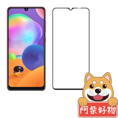 阿柴好物 Samsung Galaxy A31 滿版全膠玻璃貼