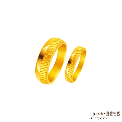 J code真愛密碼金飾 廝守一生黃金成對戒指