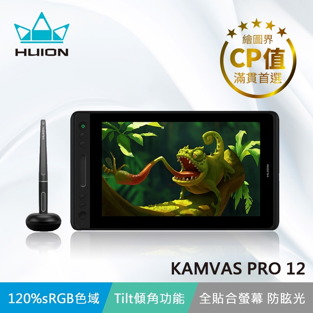 【HUION 繪王】KAMVAS PRO12 繪圖螢幕