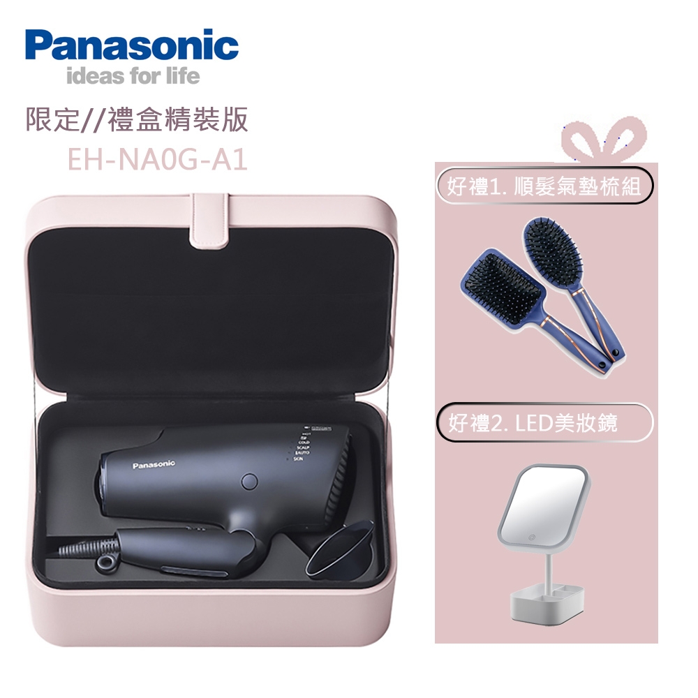 値下げしました☆Panasonic EH-NA0G-A ディープブルー+inforsante.fr