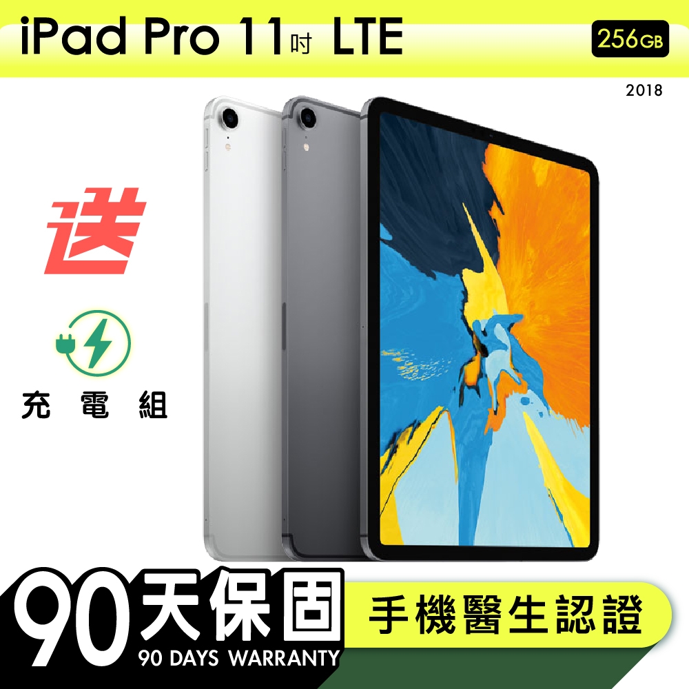 Apple蘋果】福利品iPad Pro 11吋2018年256G LTE 行動網路版11吋平板