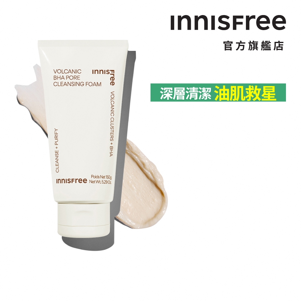 INNISFREE 火山泥毛孔調理潔面乳(BHA) 150g