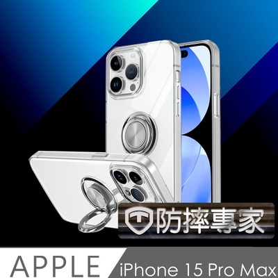 防摔專家 iPhone 15 Pro Max 磁吸指環支架 全透明TPU 耐用清水殼