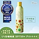 LISHAN UV 防曬噴霧 SPF50+ PA++++230G/草本精油款(效期至2021/6/1) product thumbnail 1