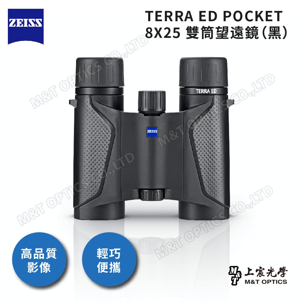 ZEISS Terra ED Pocket 8x25雙筒望遠鏡-黑
