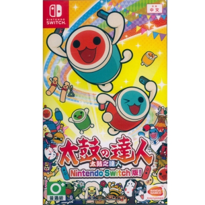 太鼓之達人 Taiko no Tatsujin - NS Switch 中日文亞版