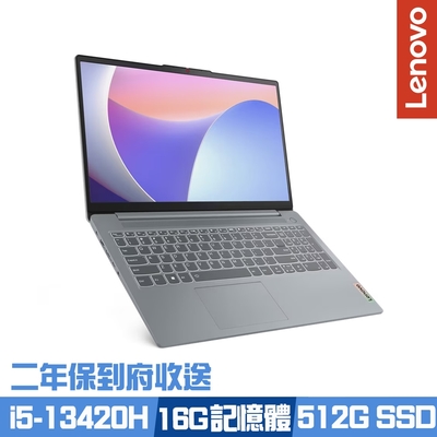 Lenovo IdeaPad Slim 3 83EM0008TW 15.6吋效能筆電i5-13420H/16G/512G