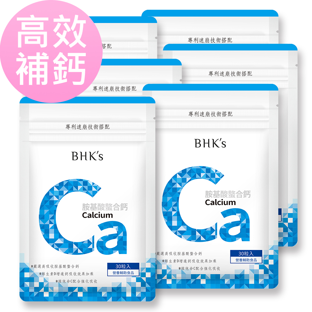 BHKs 胺基酸螯合鈣 錠狀食品(30顆/包)6包組