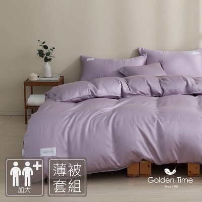 GOLDEN-TIME-純淨天絲-60支100%萊賽爾纖維-天絲薄被套床包組(丁香紫-加大)