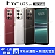 HTC U23 pro 5G (12G/256G) 6.7吋智慧型手機 product thumbnail 1
