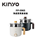 KINYO FP-0965 陶瓷蒸煮美食鍋 product thumbnail 1