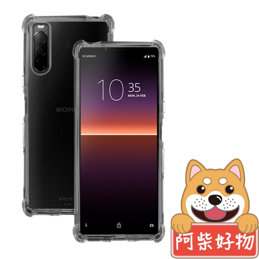 阿柴好物 Sony Xperia 10 II 防摔氣墊保護殼