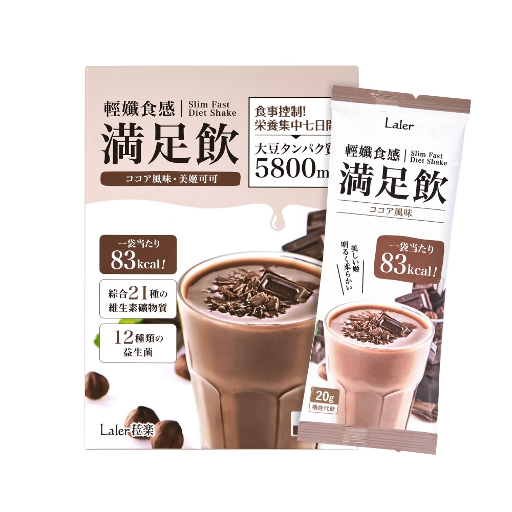 【Laler 菈楽】輕孅食感滿足飲-美姬可可代餐(7袋/盒) product image 1